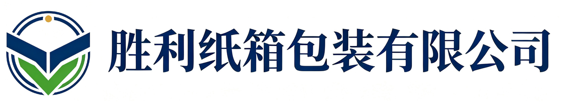 胜利纸箱包装安塞站